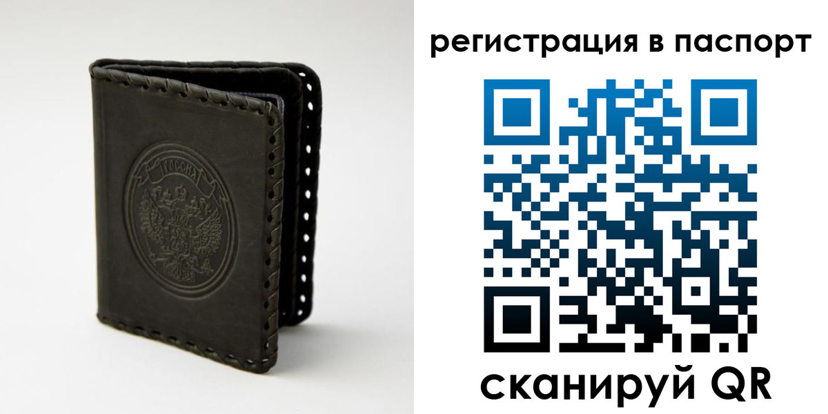 временная регистрация недорого в Санкт-Петербурге
