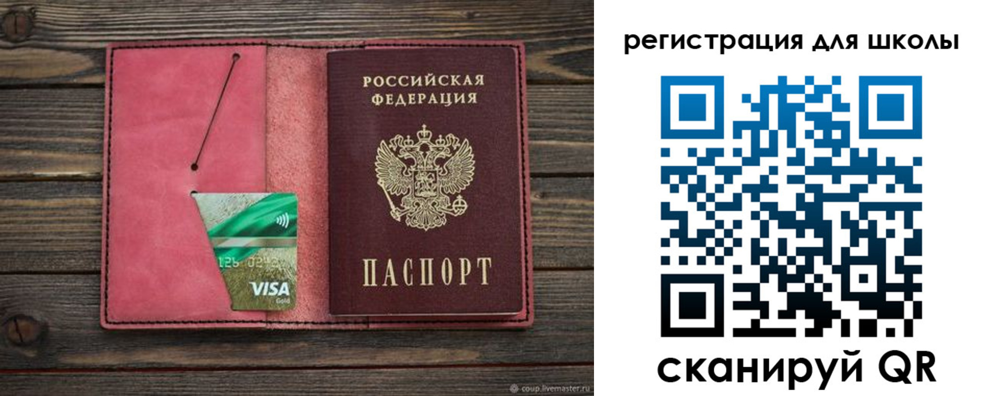 регистрация для дет. сада в Санкт-Петербурге