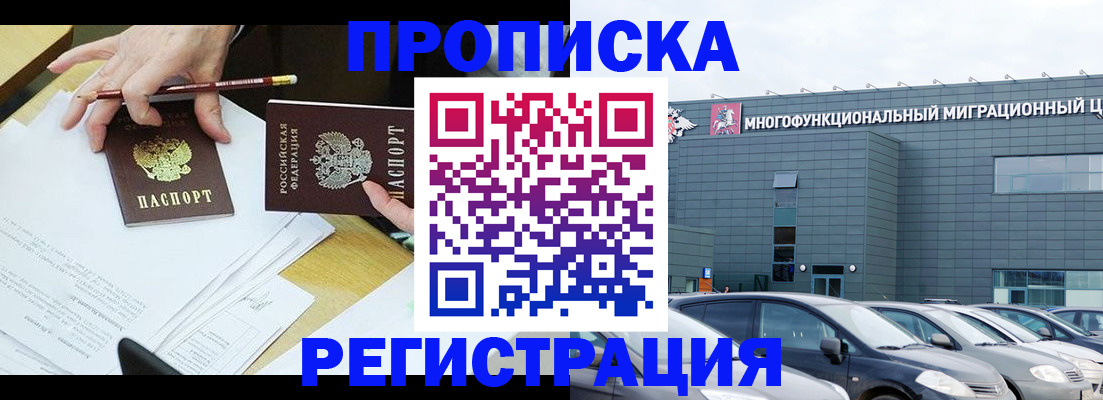временная прописка в Санкт-Петербурге