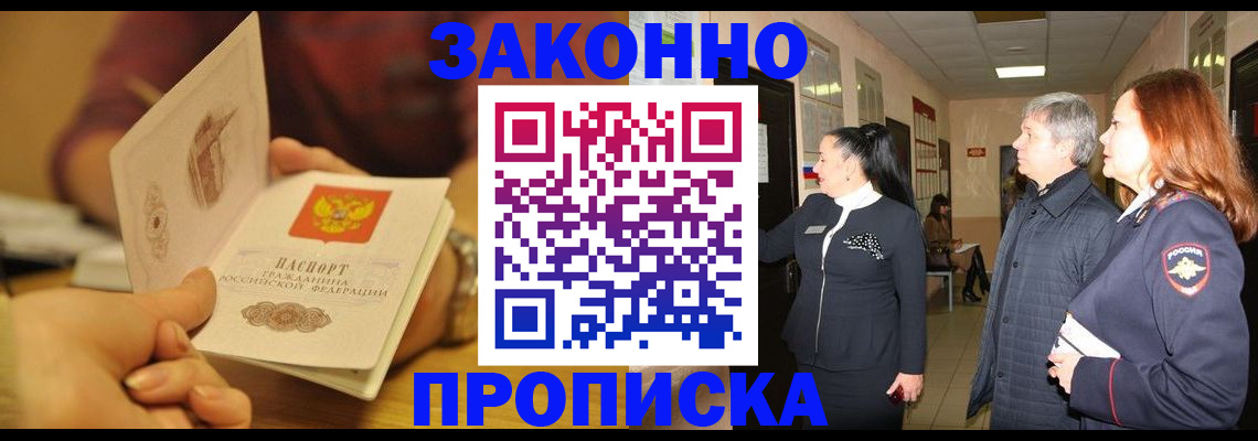 временная регистрация адрес в Санкт-Петербурге