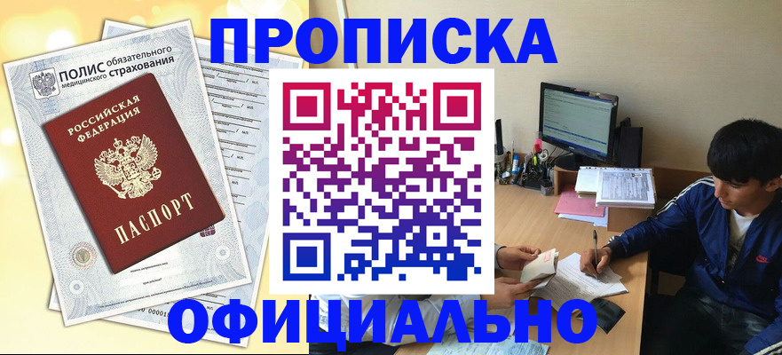 временная регистрация адрес в Санкт-Петербурге