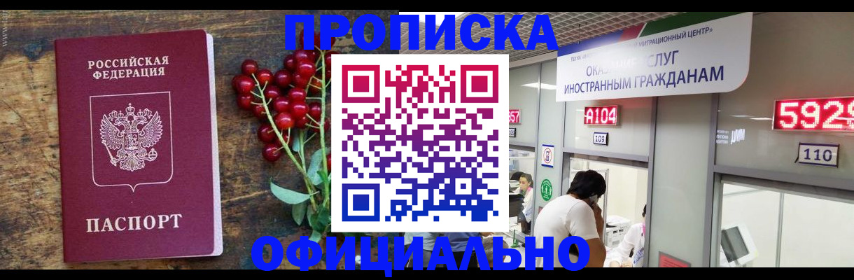 где прописаться в Санкт-Петербурге