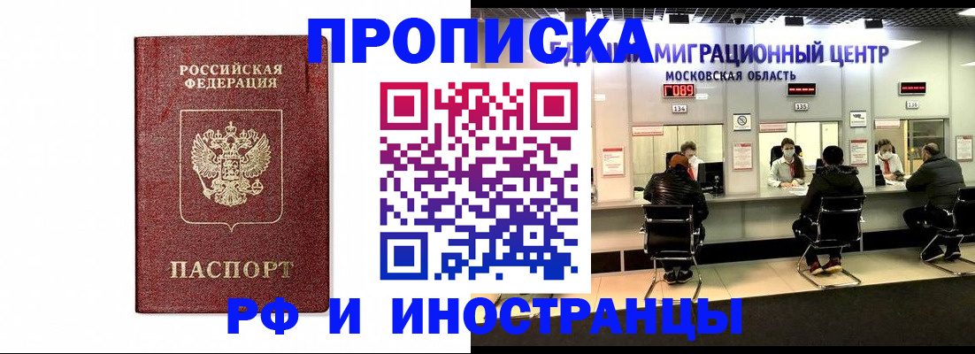 временная регистрация гарантия в Санкт-Петербурге