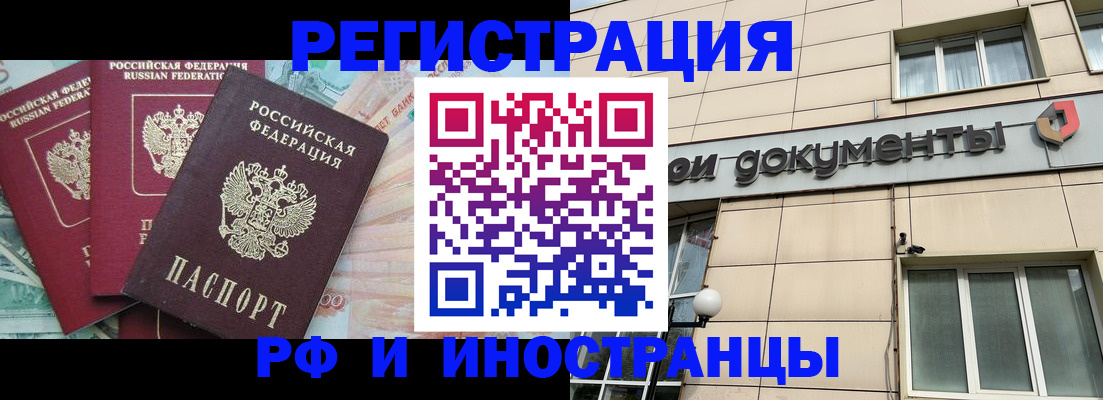 регистрация в Санкт-Петербурге